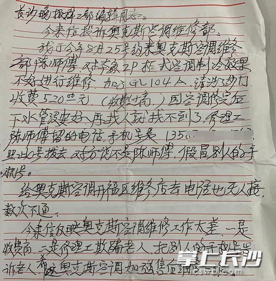 空调奥克斯售后维修电话是多少_奥克斯空调售后维修电话_空调奥克斯售后服务电话