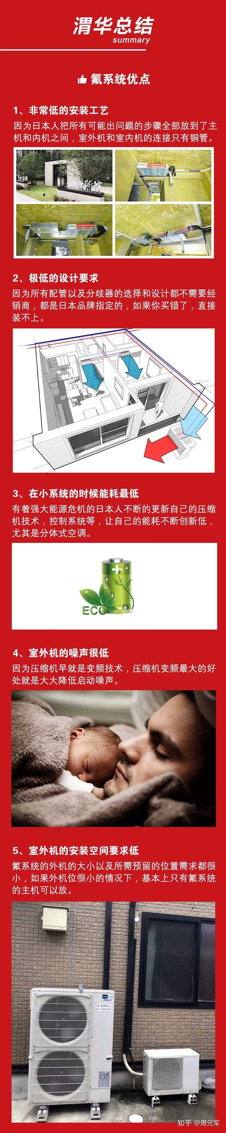 中央空调和风管机有什么区别_中央空调和风管空调有什么区别_空气调节与中央空调装置