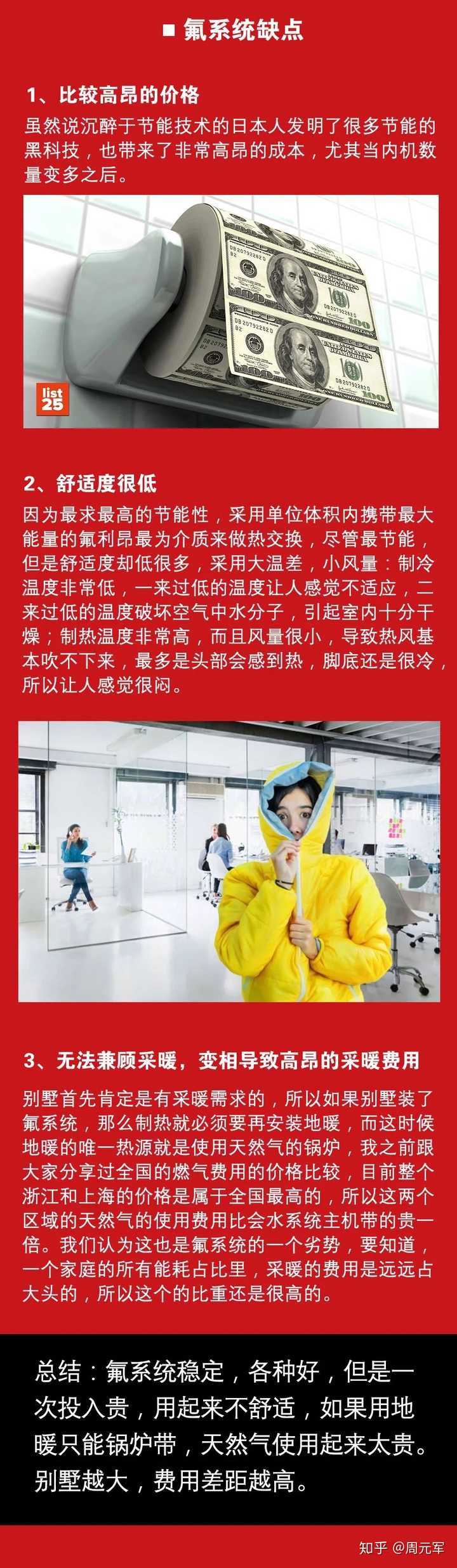 空气调节与中央空调装置_中央空调和风管机有什么区别_中央空调和风管空调有什么区别