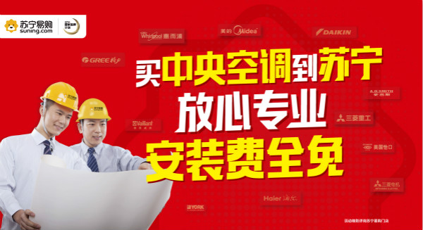 中央空调费安装收费标准_中央空调安装费_中央空调安装费贵吗