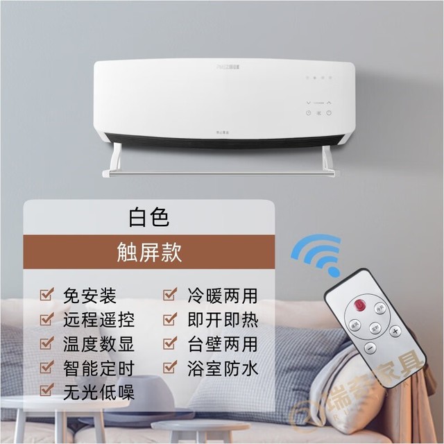 帕多万 RQ684715098866 舒适智能触摸冷暖遥控衣架款