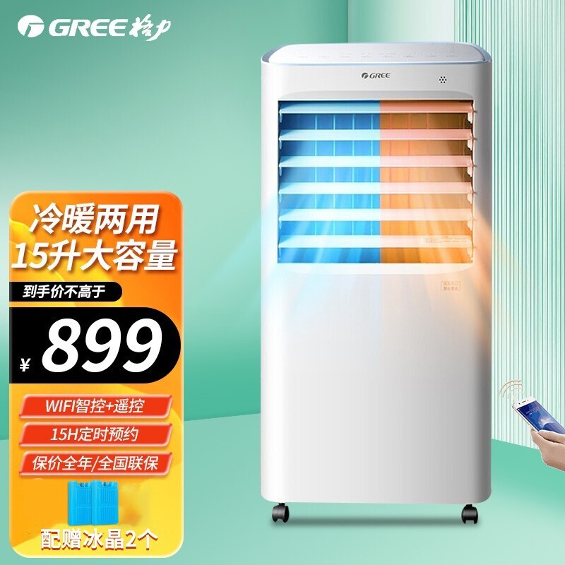 空调冷暖扇制冷有用么_冷暖空调扇_冷暖空调扇好不好