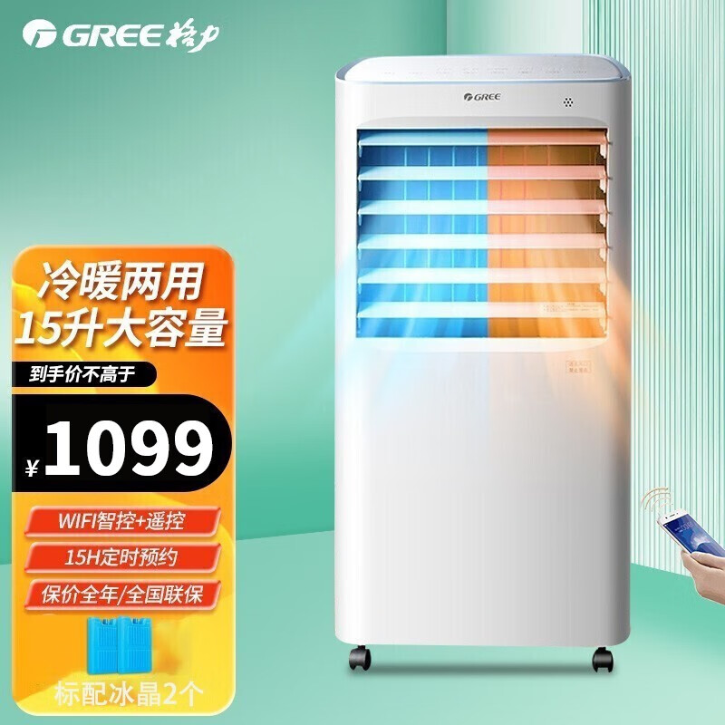 扇冷暖空调好用不_冷暖空调扇和空调哪个更费电_冷暖空调扇好用吗
