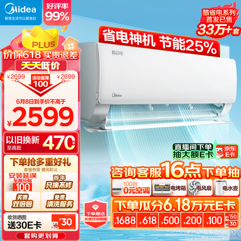 冷暖空调哪个品牌好_冷暖空调品牌好的有哪些_冷暖效果好的哪个牌子空调