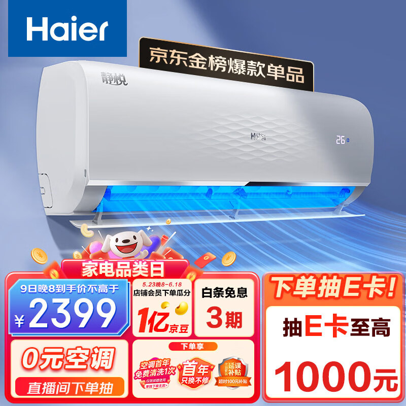 冷暖空调品牌好的有哪些_冷暖效果好的哪个牌子空调_冷暖空调哪个品牌好