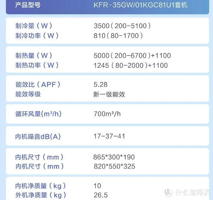 海尔静悦空调，卧室专属的静音空调！