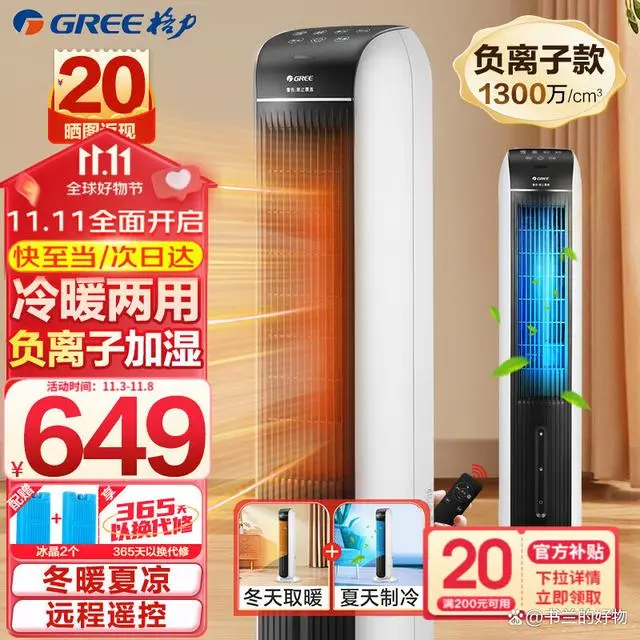冷暖空调哪个牌子好_冷暖空调品牌排行榜前十名_冷暖空调哪个品牌好