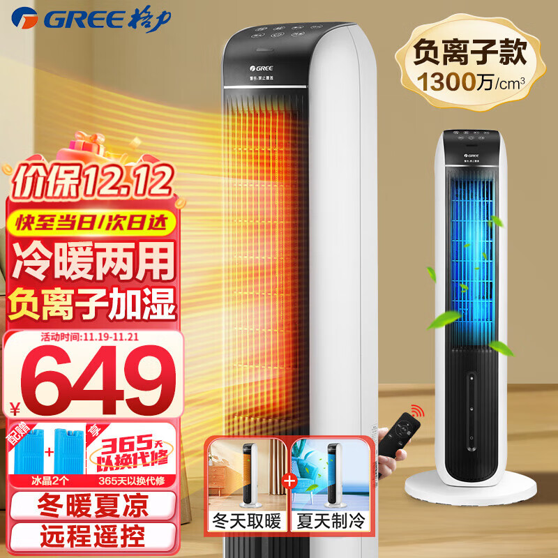 冷暖空调哪个牌子好_冷暖空调品牌排行榜前十名_冷暖空调哪个品牌好