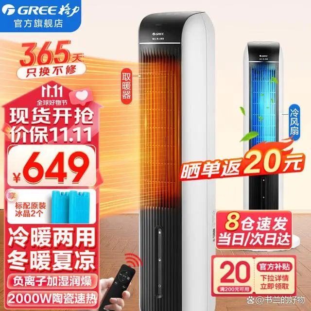冷暖空调哪个品牌好_冷暖空调品牌排行榜前十名_冷暖空调哪个牌子好