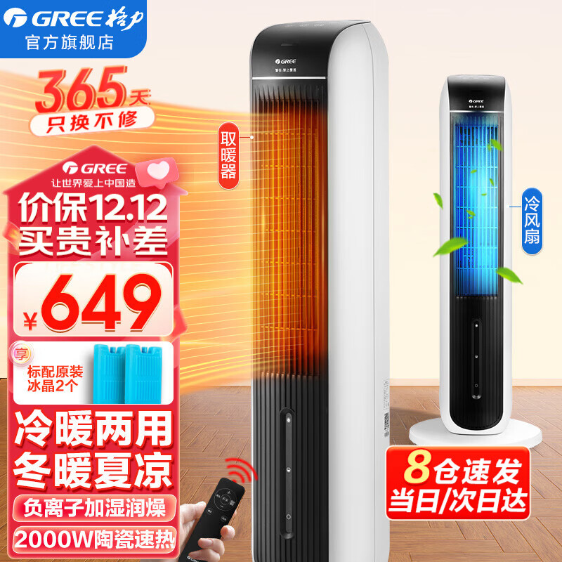 冷暖空调哪个牌子好_冷暖空调品牌排行榜前十名_冷暖空调哪个品牌好