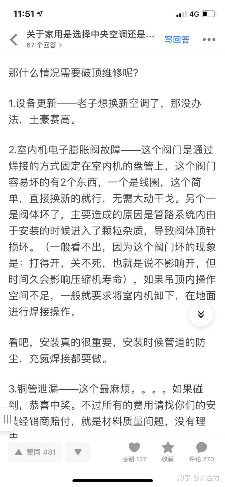 中央视频空调安装方法_安装中央空调的视频_中央空调安装视频