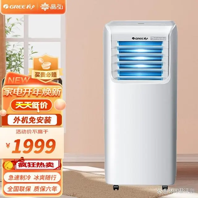 冷暖空调一体机什么牌子好_空调冷暖一体机排行榜_一体牌子冷暖空调机好用吗