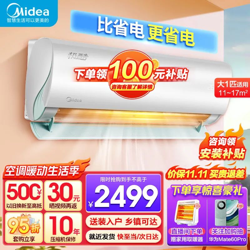 冷暖效果好的哪个牌子空调_冷暖空调品牌排行榜前十名_冷暖空调哪个品牌好