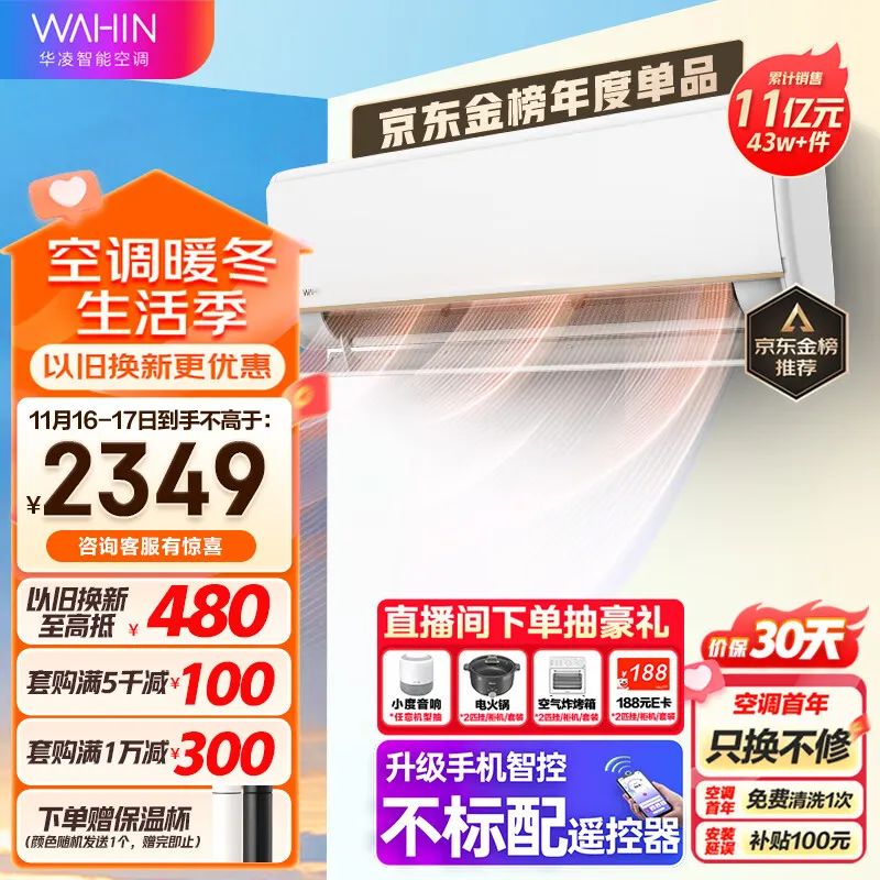 冷暖空调哪个品牌好_冷暖空调品牌排行榜前十名_冷暖效果好的哪个牌子空调