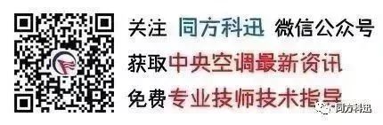 中央空调步骤施工安装方法_中央空调安装施工步骤_中央空调步骤施工安装要求