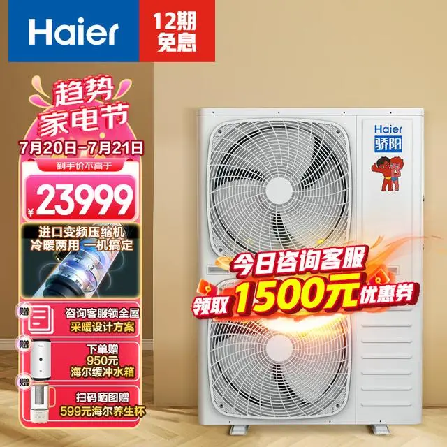 冷暖一体空调哪种好_冷暖空调一体机什么牌子好_家用冷暖空调一体机