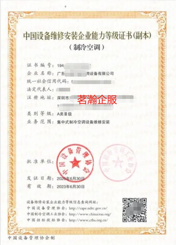 中央空调安装资质要求_中央空调安装资质证书_中央空调安装资质