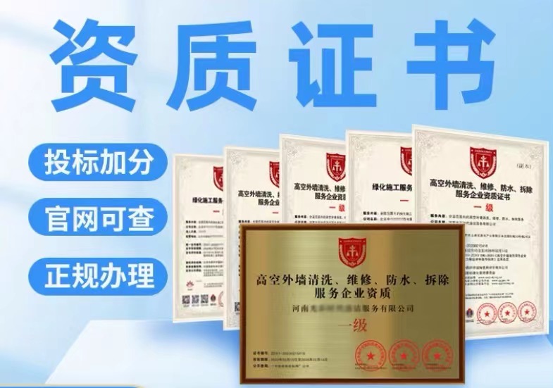 资质模板