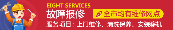 科龙空调售后维修电话_科龙空调维修电话_空调售后科龙维修电话号码