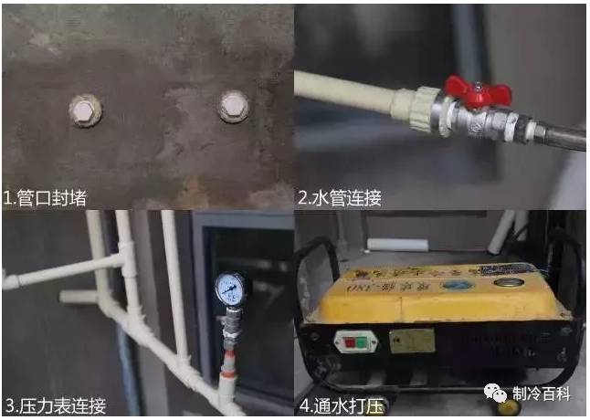 中央空调安装施工步骤_中央空调步骤施工安装图_中央空调步骤施工安装要求