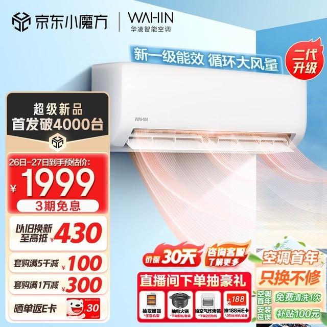 冷暖空调啥意思_冷暖空调怎么样_冷暖空调多少钱一台