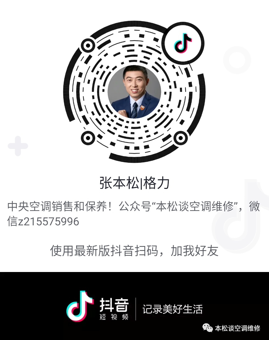 中央空调安装人工价格_中央空调安装人工费用_中央人工空调安装价格标准